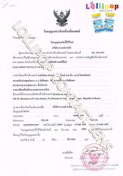 Lollipop Certificate
