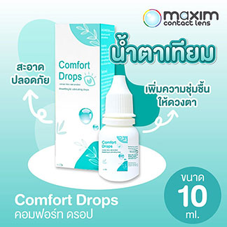 Comfort Drops 10ml