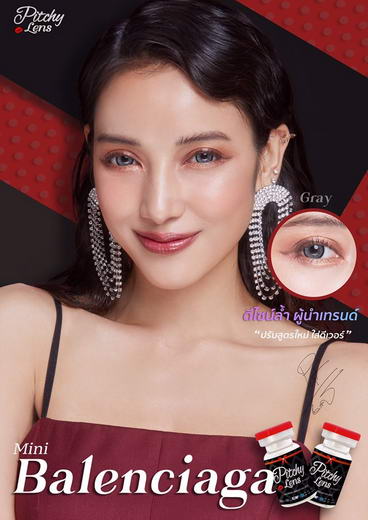 Balenciaga bigeye